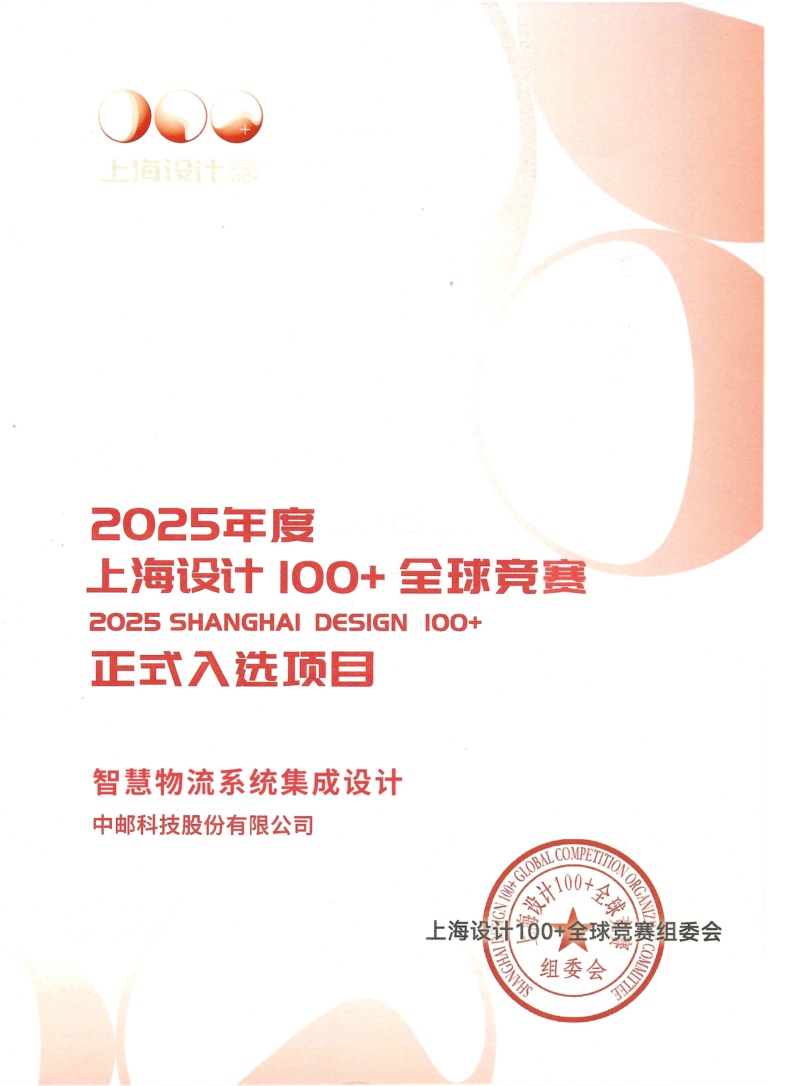设计100+证书-01.png